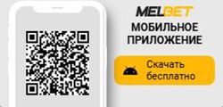 Скачать Мелбет на Андроид